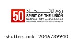 tr  fifty uae national day ... | Shutterstock .eps vector #2046739940