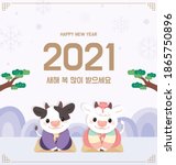 2021 year of the white cow.... | Shutterstock .eps vector #1865750896