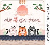 korean traditional holiday... | Shutterstock .eps vector #2078974336