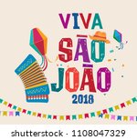   brazilian traditional... | Shutterstock .eps vector #1108047329