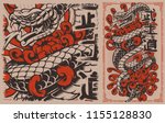 japanese snake tattoo design.... | Shutterstock .eps vector #1155128830