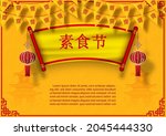 chinese vegetarian festival... | Shutterstock .eps vector #2045444330