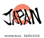 japanese beautiful calligraphy. ... | Shutterstock . vector #563015143