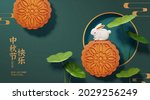 3d elegant chinese style... | Shutterstock . vector #2029256249