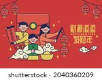 chinese new year cartoon... | Shutterstock .eps vector #2040360209