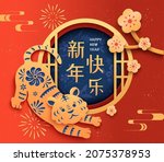 2022 year of the tiger greeting ... | Shutterstock .eps vector #2075378953