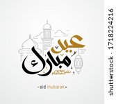 eid mubarak with islamic... | Shutterstock .eps vector #1718224216
