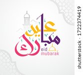 eid mubarak with islamic... | Shutterstock .eps vector #1722374419