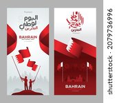 bahrain national day... | Shutterstock .eps vector #2079736996