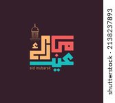 eid mubarak greeting card with... | Shutterstock .eps vector #2138237893