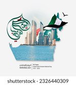 Small photo of NATIONAL DAY written in arabic calligraphy on map of uae and skyline of abu dhabi along with flag of UAE