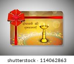 gift card for deepawali or... | Shutterstock .eps vector #114062863