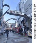 Small photo of Busan, South Korea - March 24, 2022 : Busan International Film Festival (BIFF) Square in Nampo-dong, Jung-gu.