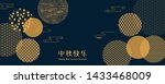 abstract card  banner design... | Shutterstock .eps vector #1433468009