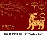 2022 chinese new year tiger ... | Shutterstock .eps vector #1991283629