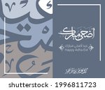 vector of arabic calligraphy... | Shutterstock .eps vector #1996811723
