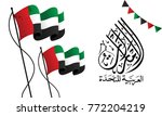 vector of united arab emirates... | Shutterstock .eps vector #772204219