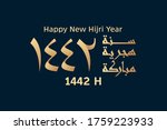 happy new 1442 hijri year... | Shutterstock .eps vector #1759223933