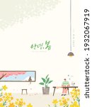 spring sale template with... | Shutterstock .eps vector #1932067919