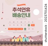 korean thanksgiving day... | Shutterstock .eps vector #2023701626