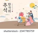 Korean Thanksgiving Day shopping event Illustration. Korean Translation "Thanksgiving"
