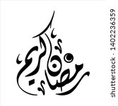 arabic calligraphy vector of ... | Shutterstock .eps vector #1402236359