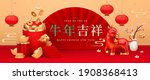2021 cny greeting banner in 3d... | Shutterstock .eps vector #1908368413