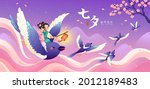 qixi festival banner in flat... | Shutterstock .eps vector #2012189483