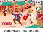 cny market shopping banner.... | Shutterstock .eps vector #2097357583
