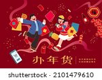 cny online shopping banner.... | Shutterstock . vector #2101479610