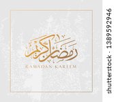 beautiful design ramadan kareem ...