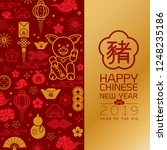 chinese new year greeting card... | Shutterstock .eps vector #1248235186