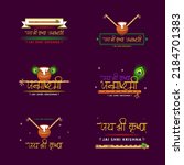 Set of Krishna Janmashtami emble, badges in Hindi typography. Hindi translation Krishna Janmashtami.