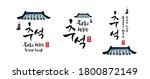 korean thanksgiving ... | Shutterstock .eps vector #1800872149
