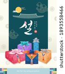 happy new year  korean text... | Shutterstock .eps vector #1893558466