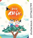 korean new year. children in... | Shutterstock .eps vector #2075622799