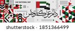 uae national day banner for... | Shutterstock .eps vector #1851366499