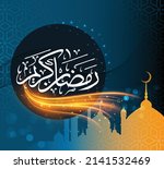 ramadan kareem banner design... | Shutterstock .eps vector #2141532469