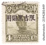 Small photo of CHINA YUNNAN PROVINCE - 1926: An old olive-green 4 cents postage stamp showing Junk and overprinted in Chinese. The overprint reads “For exclusive use in the Province of Yunnan”