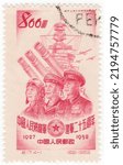 Small photo of CHINA PRC - 1952 August 1: An 800 yuan carmine postage stamp showing allegory 25th anniversary of People’s Liberation Army. Soldier, sailor and airman