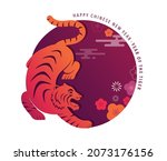 chinese new year 2022 year of... | Shutterstock .eps vector #2073176156