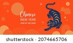 chinese new year 2022 year of... | Shutterstock .eps vector #2074665706