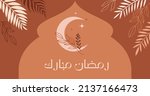 modern bohemian style ramadan... | Shutterstock .eps vector #2137166473