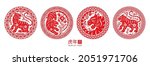 cny tiger zodiac set with... | Shutterstock .eps vector #2051971706