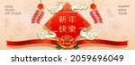 happy chinese new year text... | Shutterstock .eps vector #2059696049