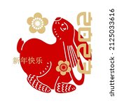 Chinese Zodiac Sign Year Of...