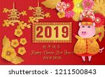2019 happy chinese new year... | Shutterstock .eps vector #1211500843