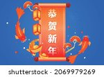 new year frame sticker... | Shutterstock .eps vector #2069979269