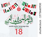 international arabic language... | Shutterstock .eps vector #1573660930
