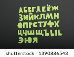 funny cyrillic alphabet made of ... | Shutterstock . vector #1390886543